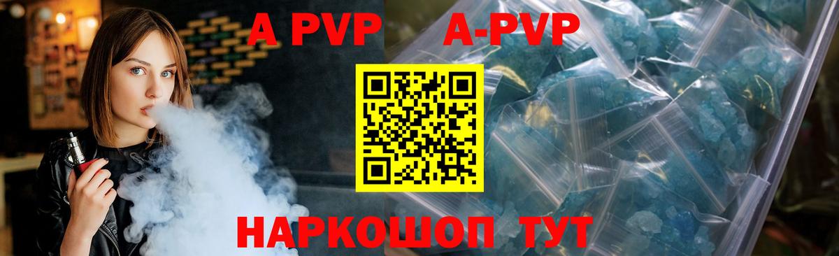 Alpha PVP Crystall Приморско-Ахтарск