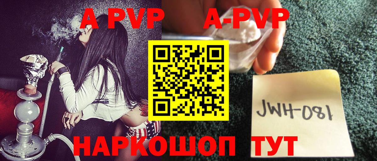APVP СК КРИС  Вход с VPN  Alpha PVP кристаллы  Альфа ПВП  A-PVP кристаллы  Приморско-Ахтарск 