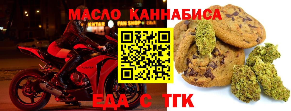 Canna-Cookies марихуана  Вход с VPN  Приморско-Ахтарск 