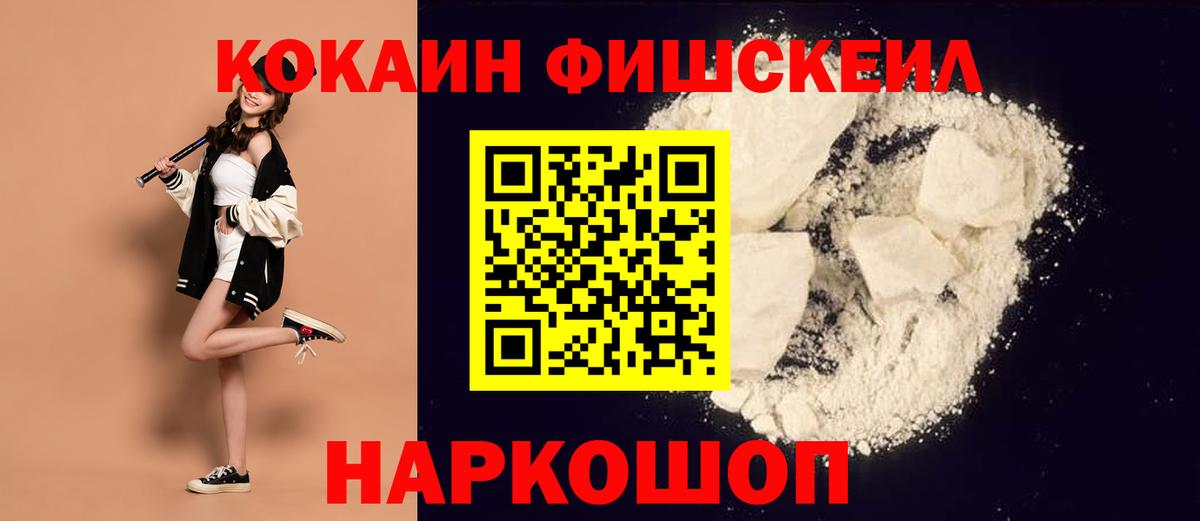 Cocaine 98%  Cocaine VHQ  Вход с VPN  Приморско-Ахтарск 