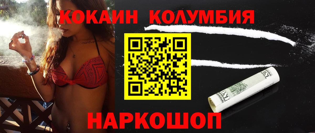 Меф МЯУ МЯУ кристаллы  КОКАИН  Вход с VPN  LSD-25  Гашиш  Бошки Шишки  ГАШИШ  Приморско-Ахтарск  НБОМе 