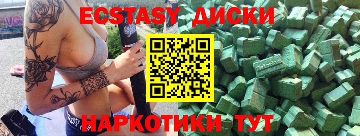 Ecstasy таблы  Экстази  ЭКСТАЗИ Philipp Plein  Приморско-Ахтарск  Вход с VPN 