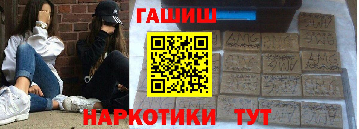 ГАШ hashish  Вход с VPN  Приморско-Ахтарск 