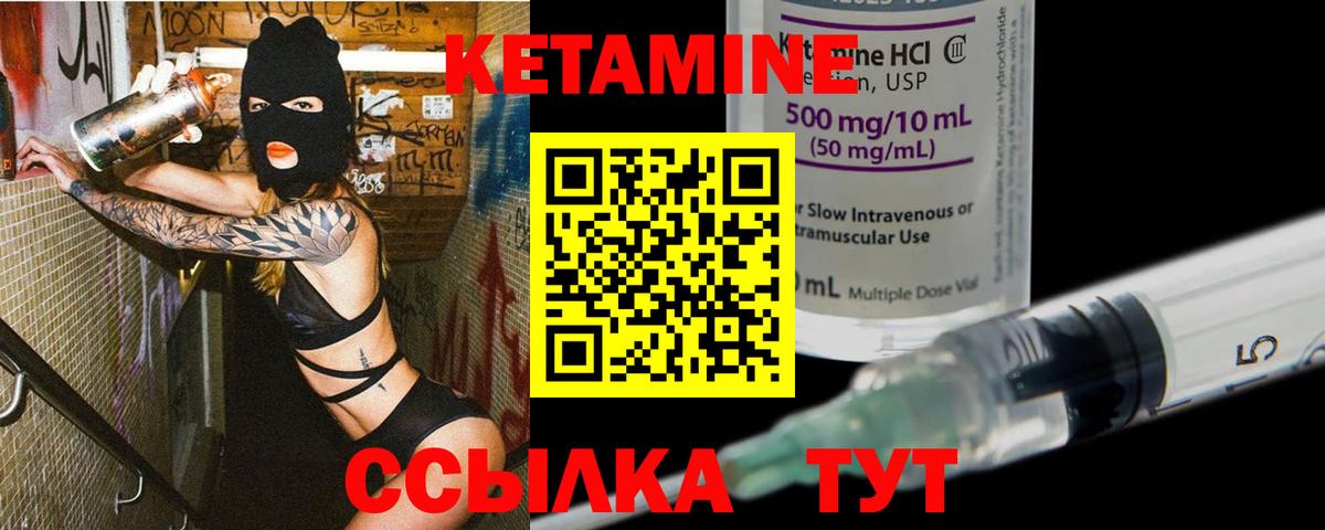Приморско-Ахтарск  КЕТАМИН ketamine  Кетамин VHQ  Вход с VPN 