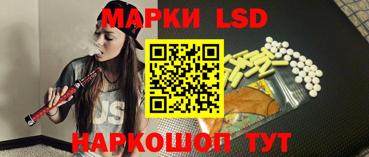 ЛСД экстази ecstasy Приморско-Ахтарск
