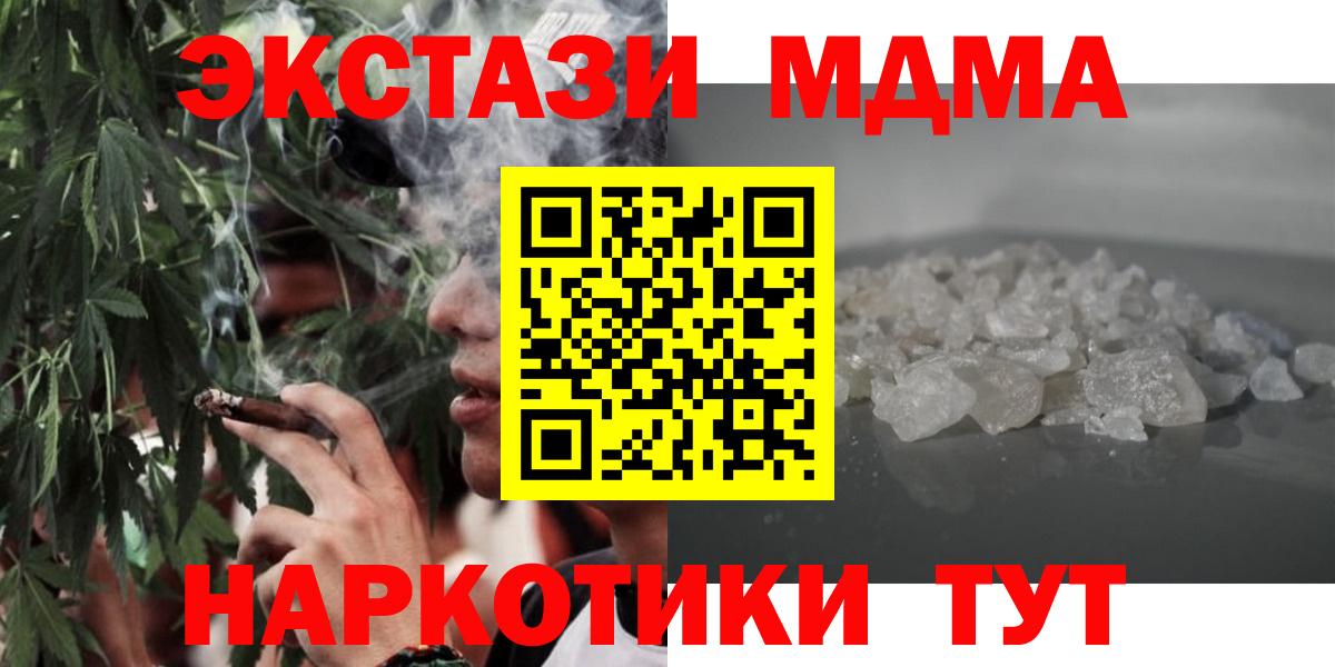 Приморско-Ахтарск  МДМА VHQ  Вход с VPN  MDMA  МДМА crystal 