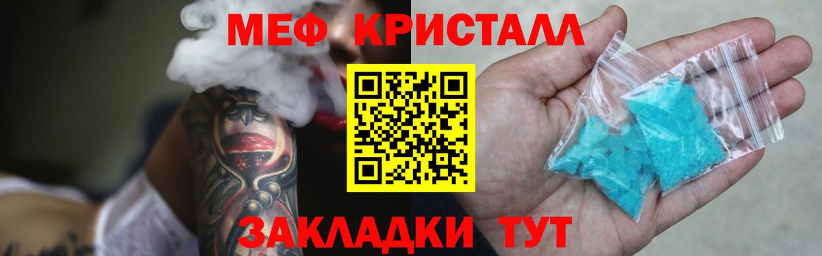 Меф Приморско-Ахтарск