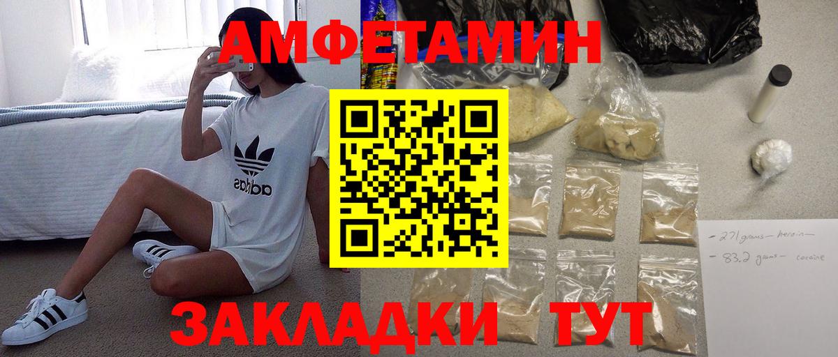 Приморско-Ахтарск  МЕТАМФЕТАМИН кристалл  МЕТАМФЕТАМИН  Вход с VPN  МЕТАМФЕТАМИН кристалл 