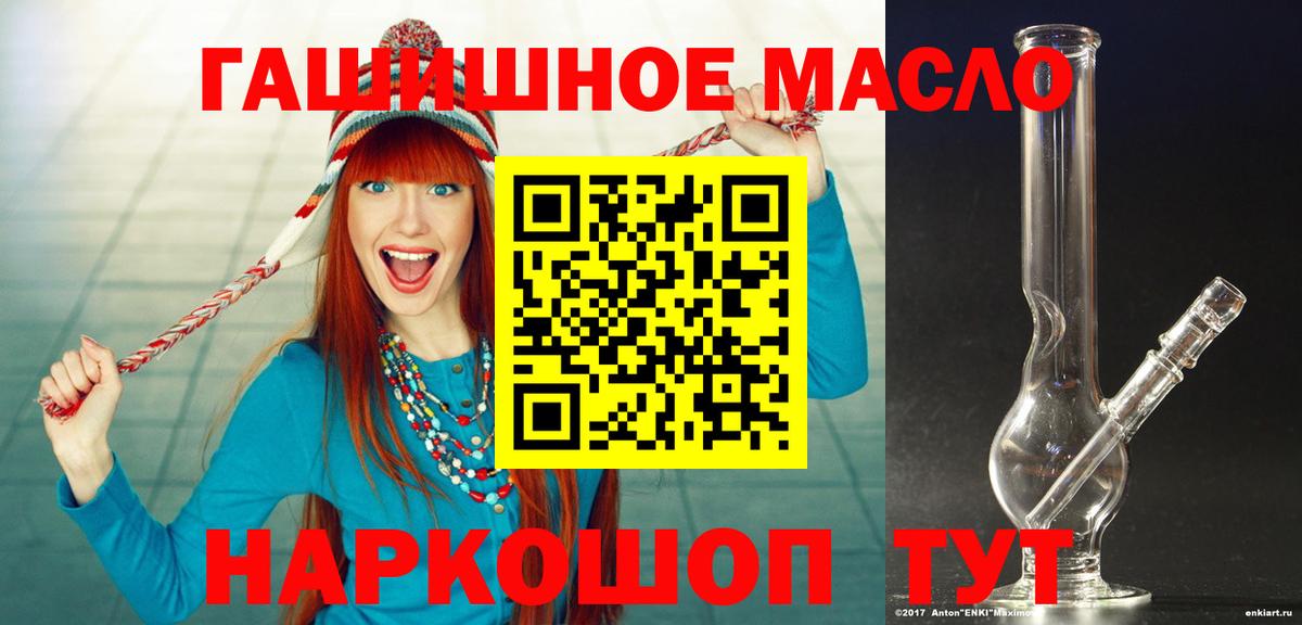 Приморско-Ахтарск  MEGA ссылка  ТГК THC oil  Вход с VPN  ТГК гашишное масло 