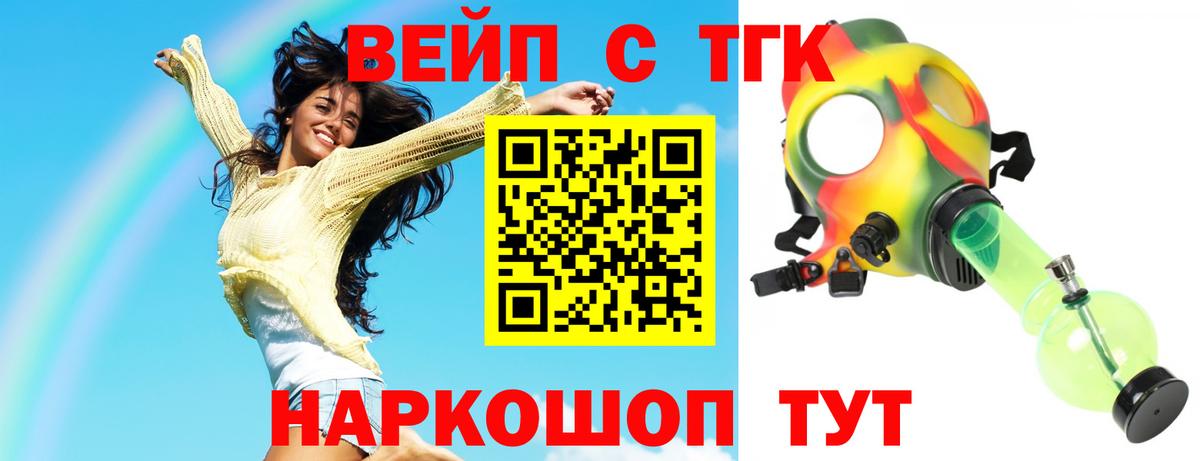 Дистиллят ТГК Wax Приморско-Ахтарск