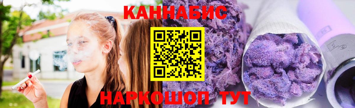 Приморско-Ахтарск  МАРИХУАНА семена  Конопля LSD WEED  Вход с VPN  Бошки марихуана конопля 